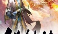 化仙在线观看,揭秘神秘仙侠世界的奇幻旅程